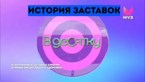 Муз тв хит парад недели 2024