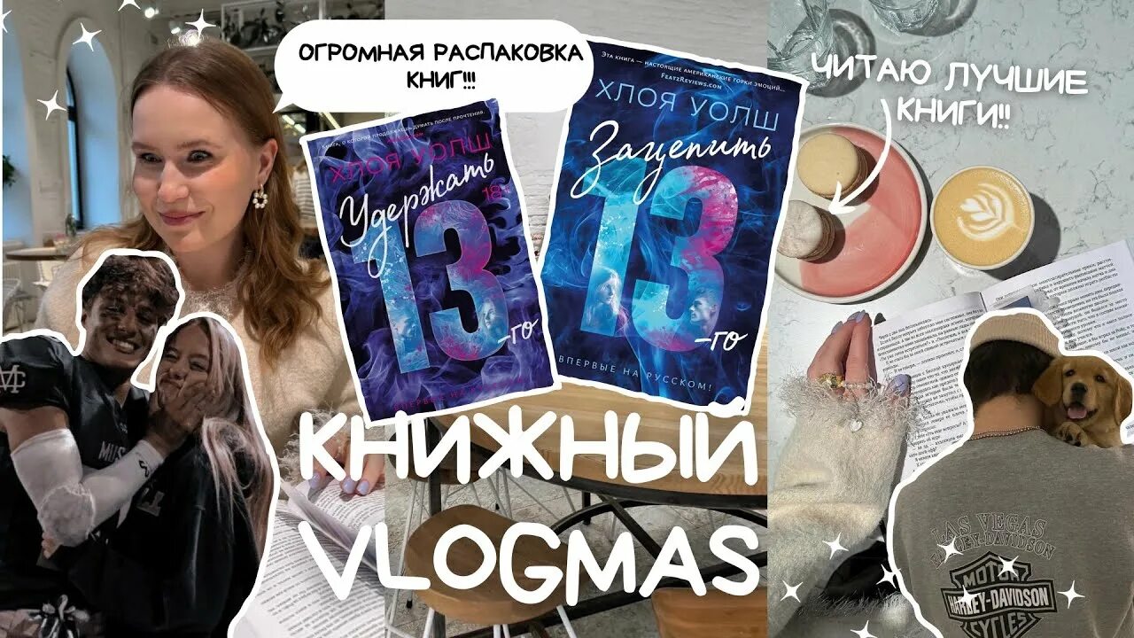 Читать книгу зацепить 13 го. Книги похожие на зацепить 13го. джонни кавана зацепить 13.