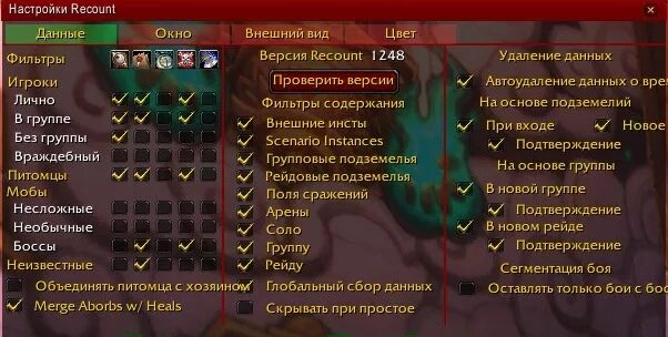 Recount для wow 3.3 5 a. Аддон рекаунт. вов recount. аддоны для вов 3.3.5а recount. аддон recount для wow 3.3.5 a.
