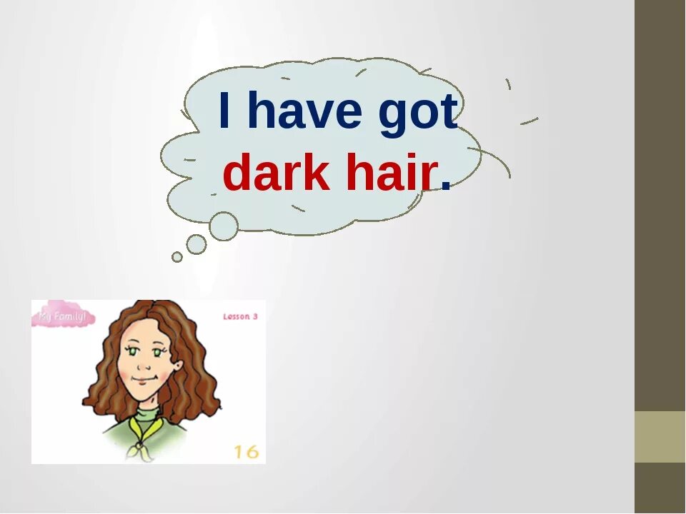 She s got a dark. Английский язык Dark hair. I have got для детей. I have got appearance. I have got рисунок.