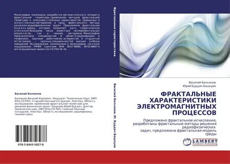Методология монографии