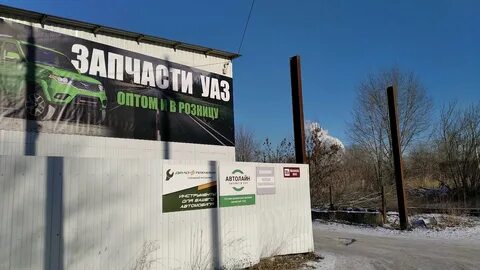 Запчасти уаз ульяновск