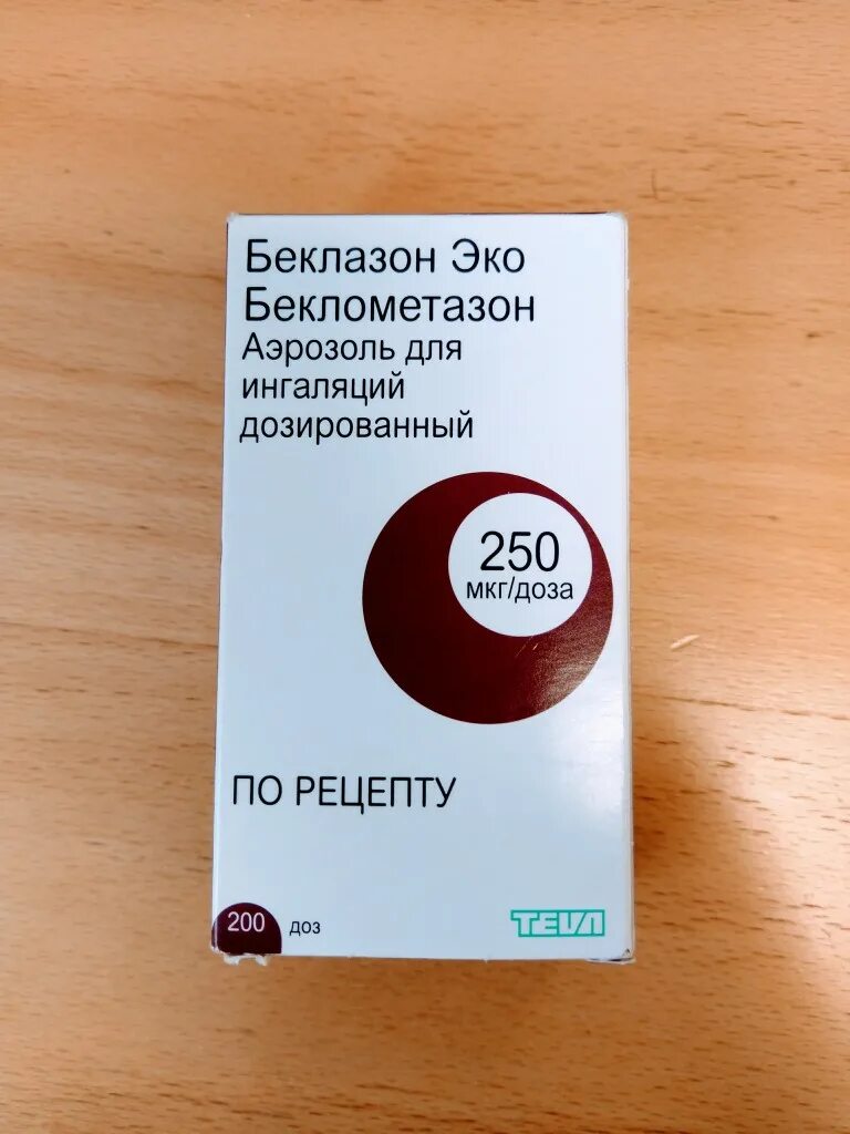 Беклазон эко 250 мкг. Беклометазон эко 250. Беклазон 250мг. Беклазон 250 мкг аэрозоль. Беклазон эко легкое дыхание 250 мкг.