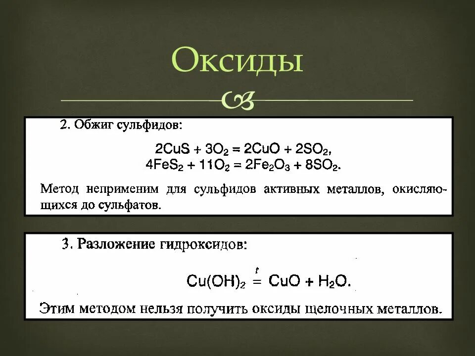 Обжиг сульфидов. Обжиг сульфида алюминия. Сульфид алюминия обжиг на воздухе. Обжиге сульфида железа (II).