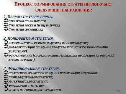 Создание стратегии развития общества внешняя