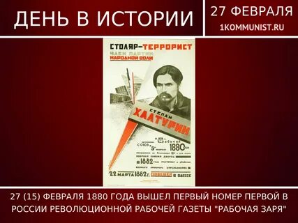 Рабочие зори