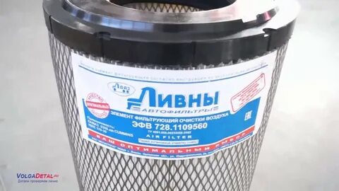 Элемент фильтрующий очистки воздуха