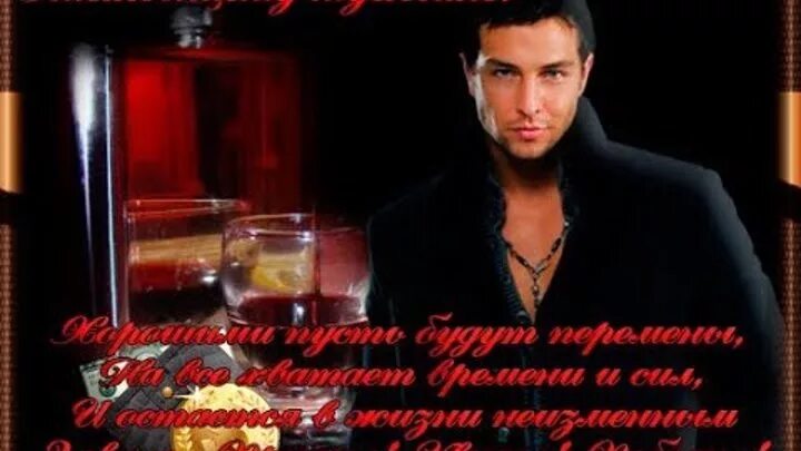 Поздравления с днём мужчине. Поздравления с днём мужчине. Статус день мужчин. Статус день мужчин. Статус день мужчин.