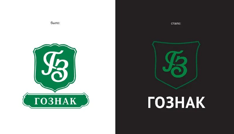 Гознак пермь. Эмблема гознака. ао «гознак». логотип гознак фгуп. гознак пермь логотип.