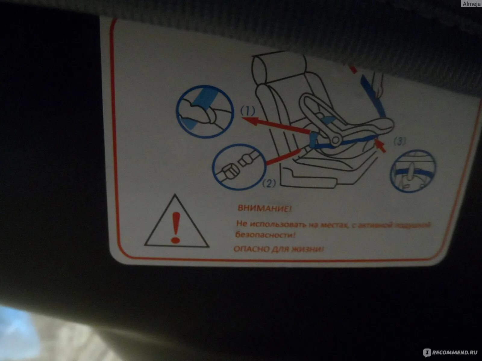 Установка автокресла leader kids