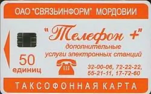 Связьинформ курск