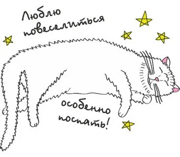 Откуда люблю повеселиться
