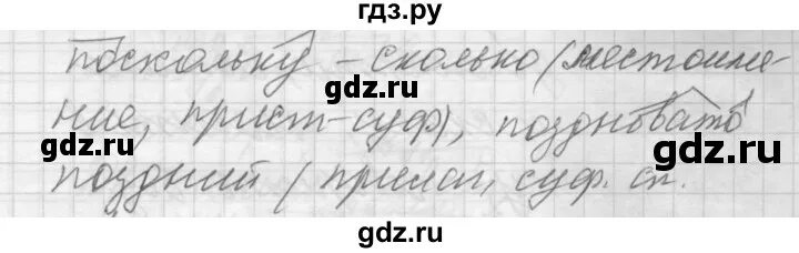 Гдз русский язык 2 класс 177 упражнение. Русская речь 5 класс никитина гдз. Упражнение 177 6 класс. Упражнение 177 6 класс. Упражнение 177 6 класс.