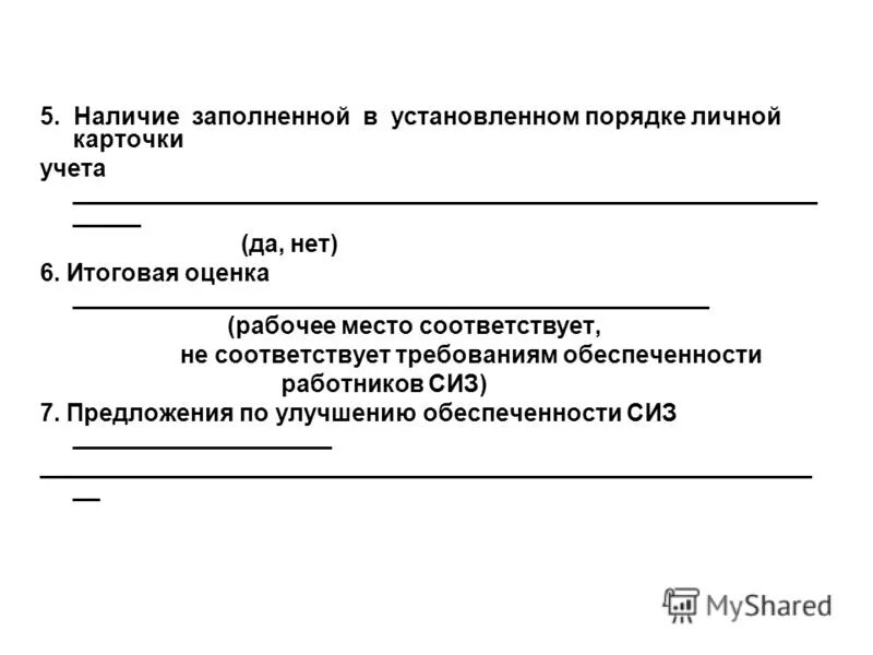 Документальное оформление расчетов по оплате труда. Формы документов по учету личного состава. Персональный учет это определение. Учет личного состава в подразделении. Составьте реестр журналов регистрации кадровых документов.