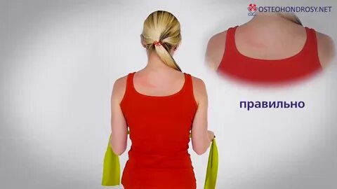 Исправить плечи