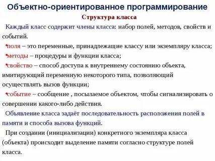 Класс содержит