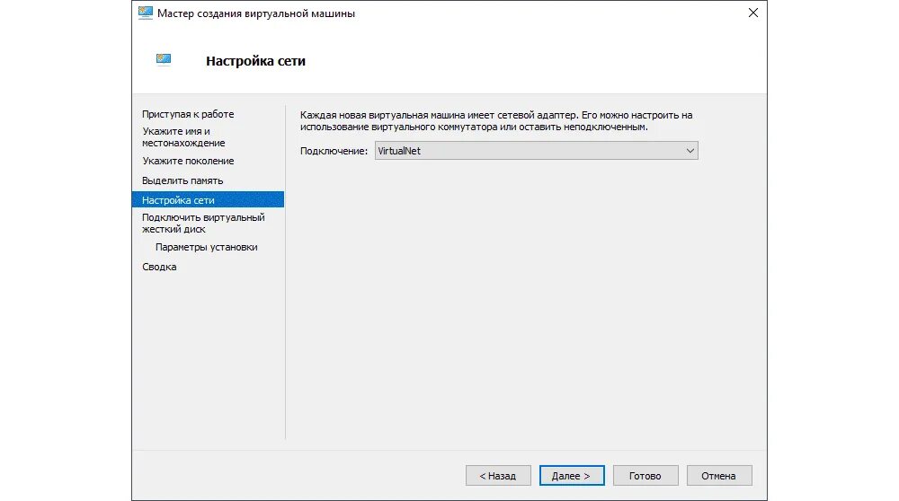 Hyper v виртуальная машина установить. Hyper-v создание виртуальной машины. мастер создания виртуальной машины. параметры виртуальной машины. создание и настройка.