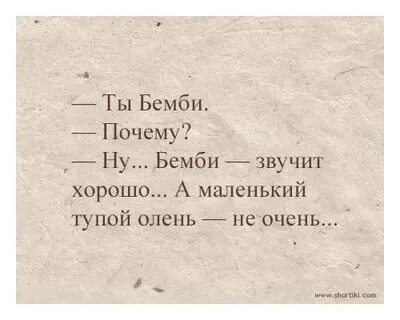 Мало глупые