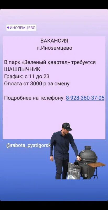 Вакансия администратор в москве от прямых работодателей. Работа в пятигорске свежие вакансии. Расписание автобусов севастополь форос форос севастополь. Работа для женщин без опыта объявления. Трудоустройство пятигорск.