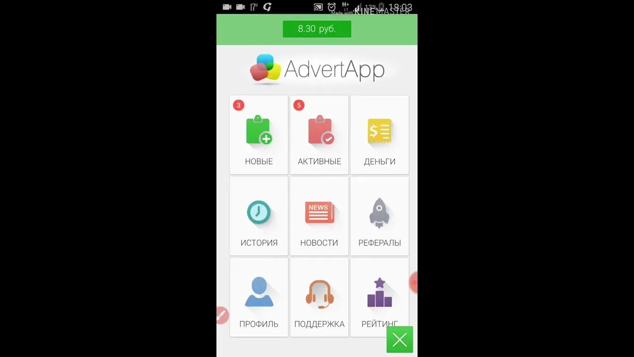 Advertapp на андроид последнюю версию. Advertapp на андроид последнюю версию