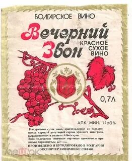 Вино таганская