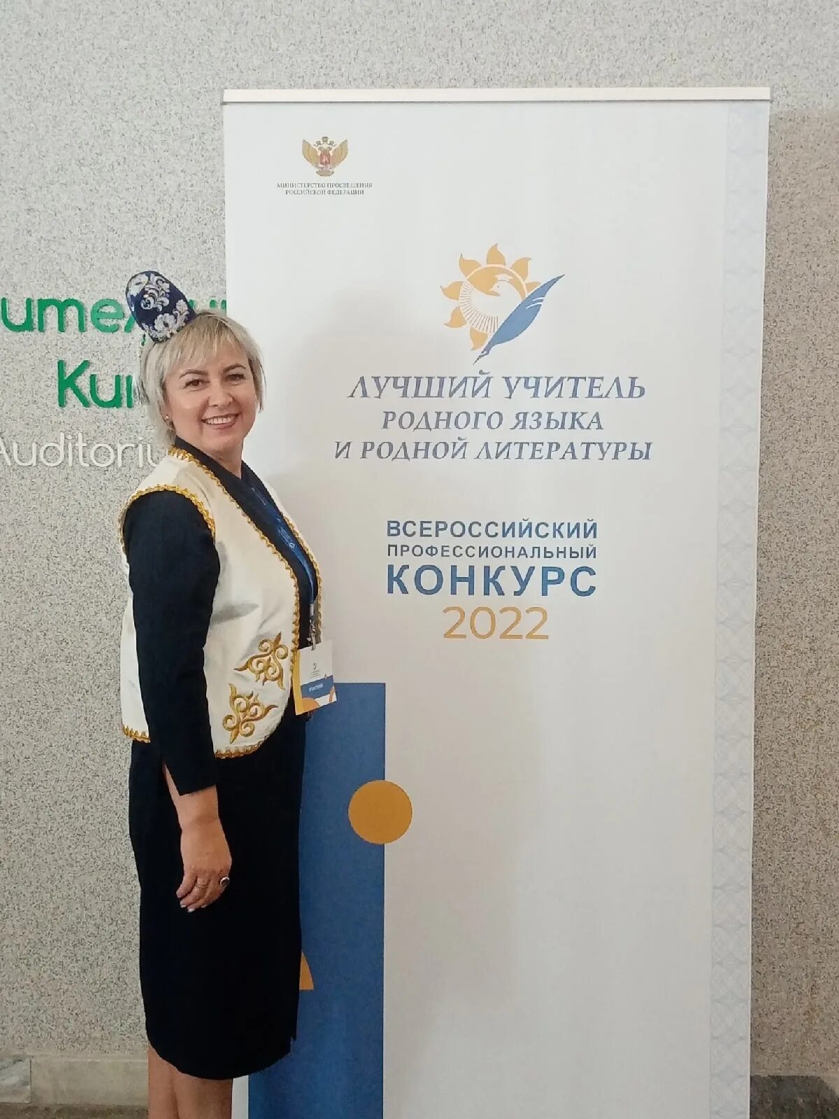 Учитель родного языка и литературы 2023. Всероссийский конкурс учителя родного языка. Учитель родного языка конкурс. Фотоконкурс лучший учитель. Конкурс историй.