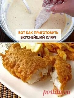 Как сделать кляр простой рецепт