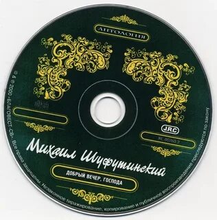 Бутылка вина не болит голова шуфутинский