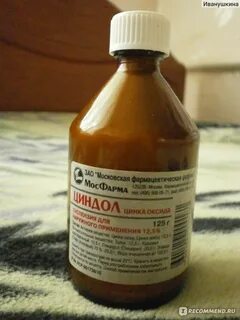 Циндол сколько держать на лице