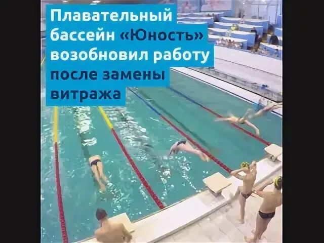 Сайт бассейна юность омск