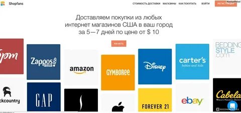 1 из крупнейших интернет магазинов