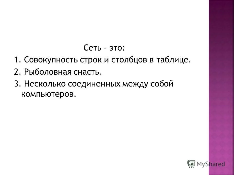 Совокупность строк. Совокупность строк. Совокупность строк экрана. Признак конца абзаца. Последовательность символов.