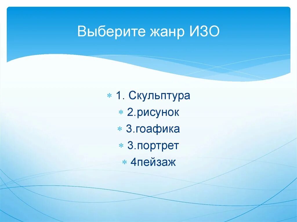 Жанры музыки которые являются музыкальными спектаклями. Род и жанр литературы. Роды и жанры литературы 7 класс таблица. Повесть особенности жанра. Жанр выбранных мест.