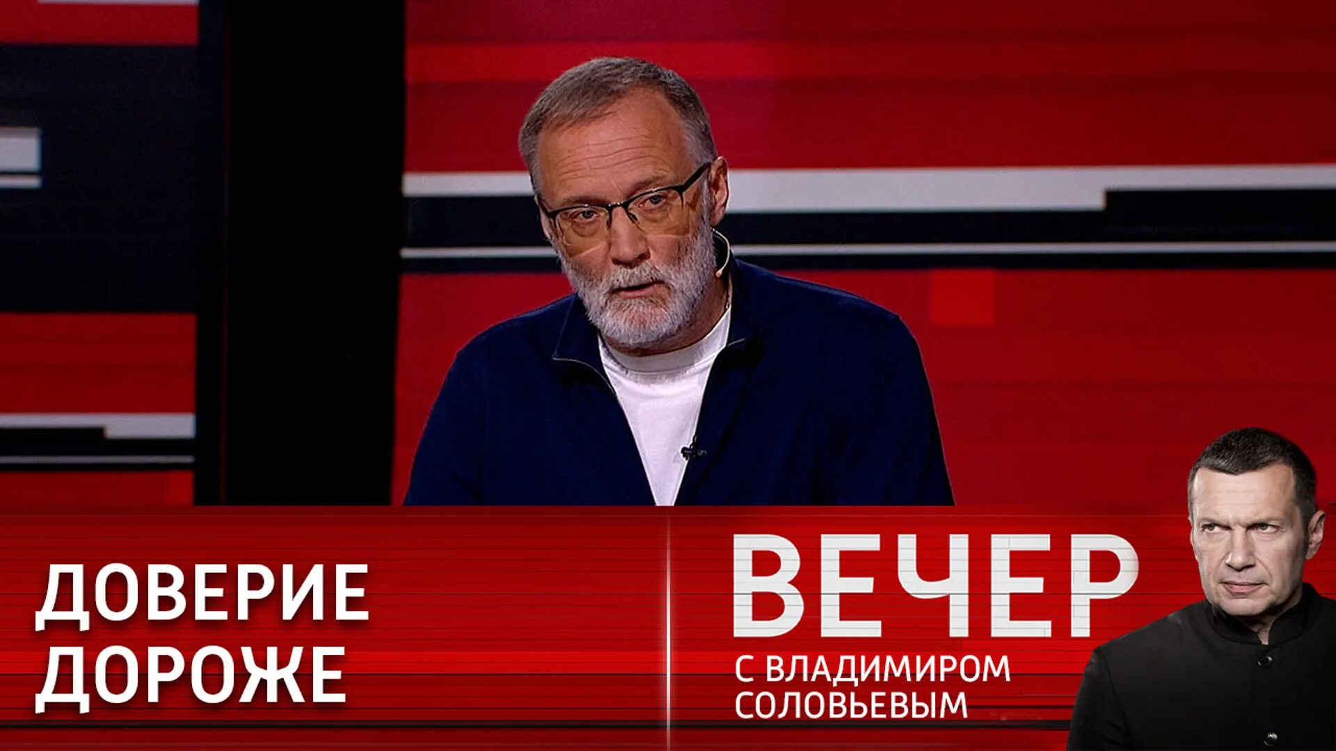 Почему нет передачи с соловьевым. Участники передачи соловьева. вечер с владимиром соловьевым участники. вечер с соловьевым эксперты. гости у соловьева в передаче.