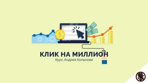 Миллион простое