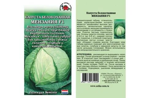Капуста подарок характеристика сорта