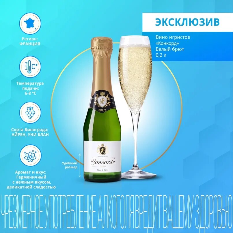 Конкорд брют. Конкорд брют. Крымское игристое вино брют белое. Патриарш эритаж брют. Вино игристое concorde розовое полусухое.