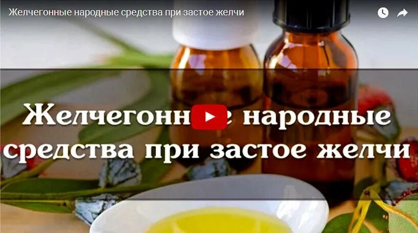 Масло для желчного пузыря. Народные средства желчегонные препараты при застое. Желчегонные таблетки при застое. Желчегонное народное средство при застое желчи препараты. Препараты для разжижения желчи.