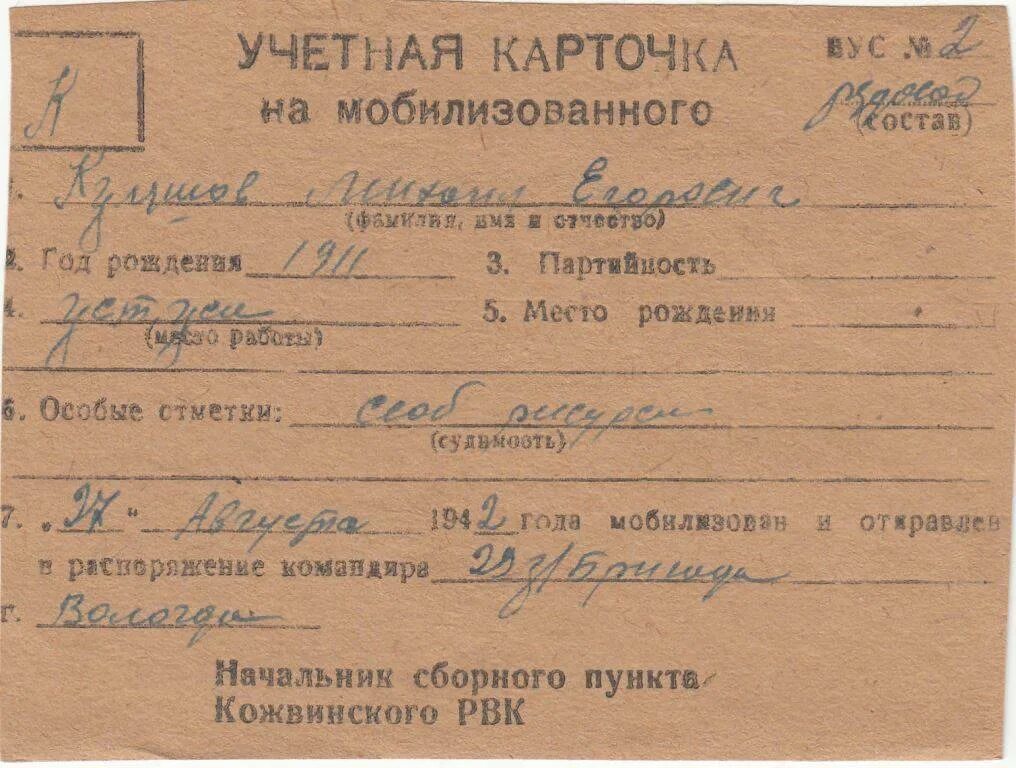 Объединенный отдел военного комиссариата, бутырский район. Рвк пластик оренбург официальный сайт. Толстого 23а рвк. Ооо рвк липецк официальный сайт. Рвк пластик.