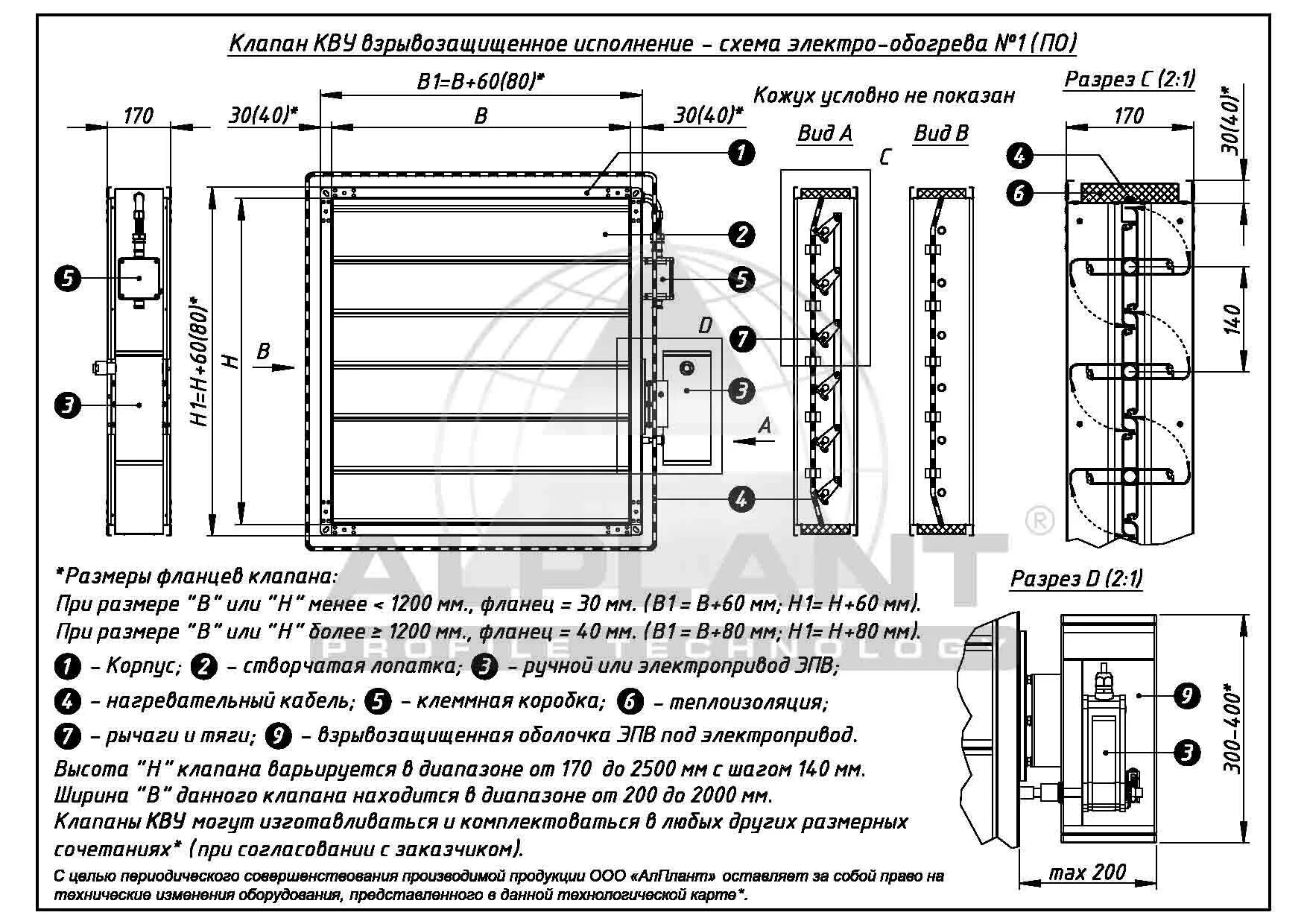 Гермик ду 3 схема подключения Каталоги