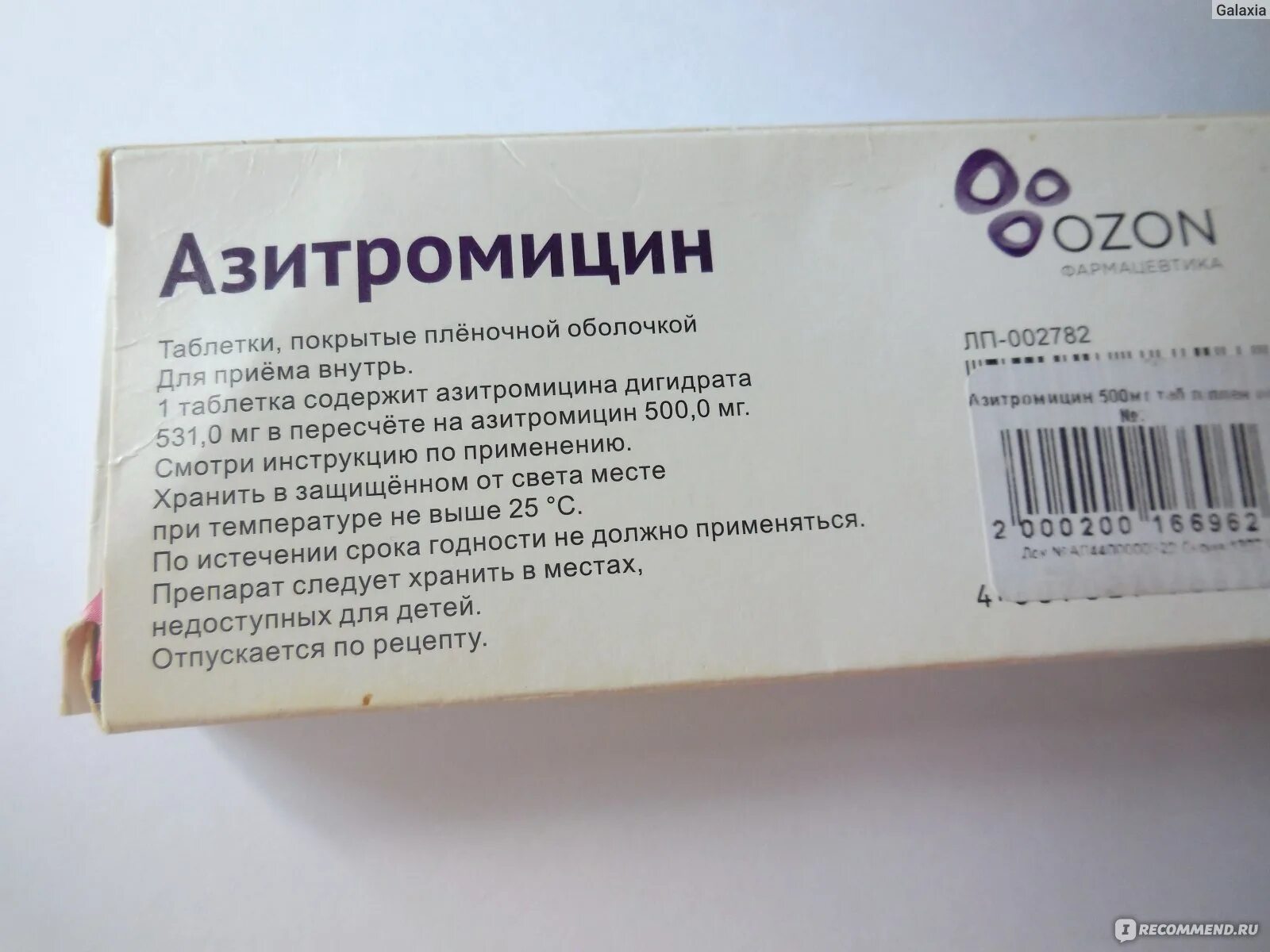 Азитромицин сколько пить взрослому. Азитромицин таблетки 500 мг. Азитромицин таблетки 500 мг Озон. Азитромицин капсулы 500 мг OZON. Азитромицин 500 3 таблетки Озон.