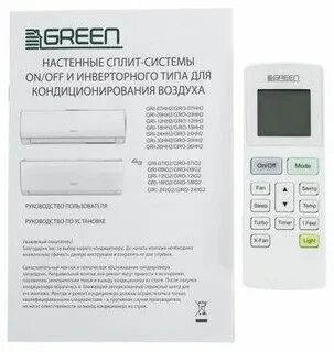 Green инструкция
