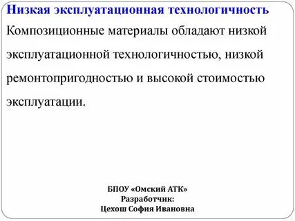 Технологичность эксплуатации