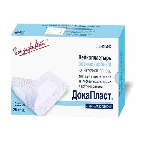Лейкопластырь антимикробный докапласт 10х20см n25/с мирамистином. Докапласт антимикробный с мирамистином. Пластырь послеоперационный с мирамистином. Пластырь докапласт с мирамистином. Докапласт для катетеров.