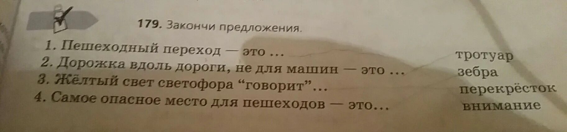 Закончи предложение часы. Закончить предложение. закончи предложение. закончи предложения имена могут быть любыми. закончить предложения 9 класс.
