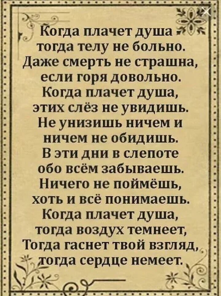 Молитва в тяжелой жизненной. Молитва души. Молитва о больной душе. Молитва от успокоения души и сердца. Молитва если тяжело на душе.