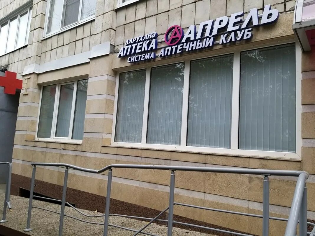 рихарда зорге, 88 на карте. ул. аптека 16 плюс казань вишневского 51. зорге 67 аптека казань. зорге 67 аптека казань.