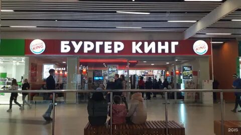 Бургер кинг стерлитамак