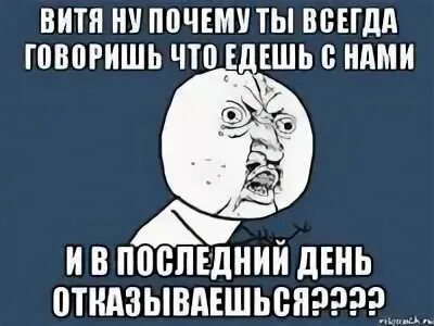 Ну почему люблю. Витя ну пожалуйста. Витя ну не плакай. Витя ну как там дети. Витя ну ты где.