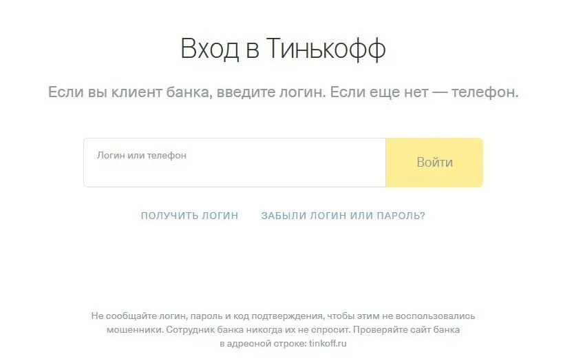 тинькофф подтвердите код. тинькофф код. неправильный код подтверждения. код подтверждения тинькофф. подтвердить платёж тинькофф.